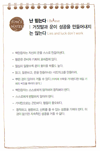 밀리언달러-티켓4