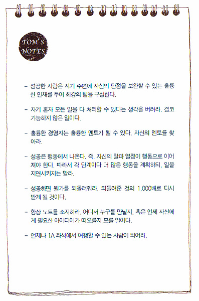 밀리언달러-티켓9