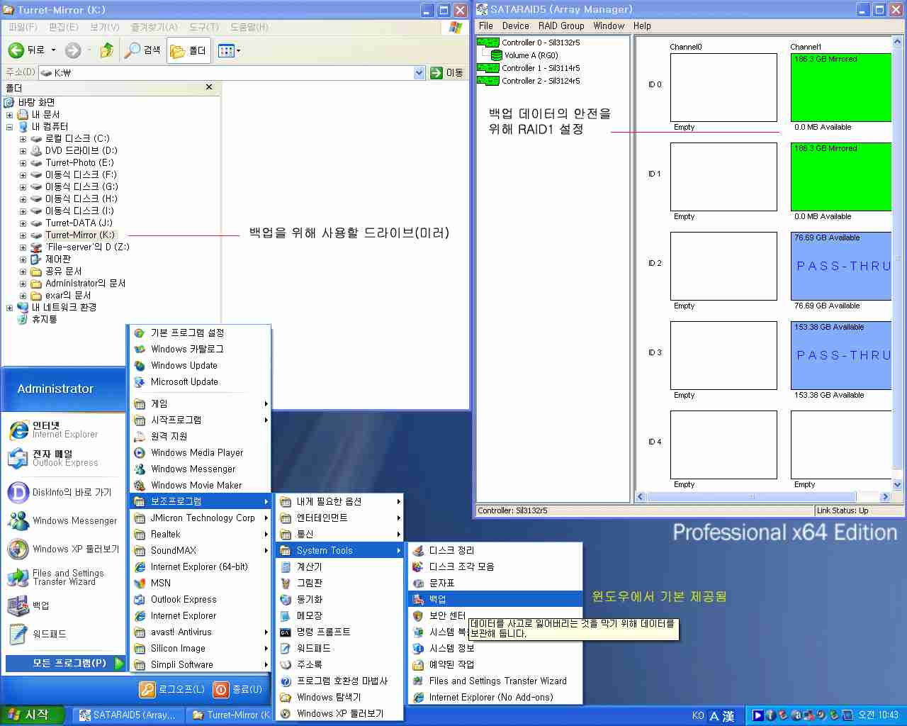 일반백업을 실행