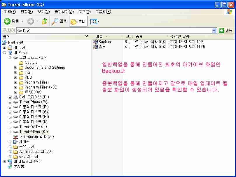 일정의 확인과 결과 화면 등2