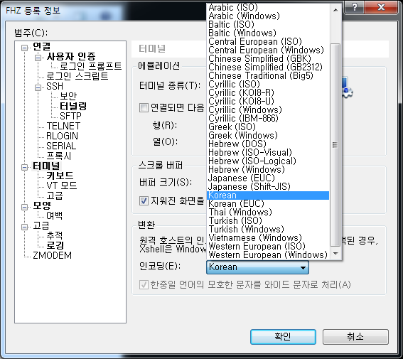 xshell_korean