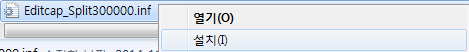 Editcap_Split300000_install